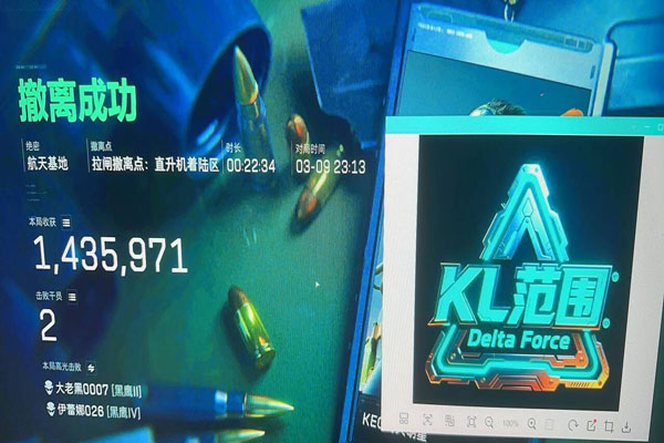 刀片辅助器三角洲软件效果